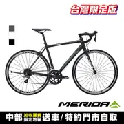 【MERIDA 美利達】斯特拉SCULTURA 92 TW 台灣限定版 全能型入門跑車(彎把/公路車/自行車/單車)