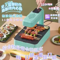 在飛比找蝦皮購物優惠-免運 日本多功能電烤盤 無煙電烤盤 110V電烤盤 料理鍋電