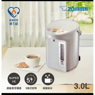 二手極新可70度泡奶用ZOJIRUSHI 象印 *3公升* SuperVE真空省電微電腦電動熱水瓶(CV-TWF30)