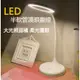 立式檯燈 LED護眼充電檯燈 半軟管折疊臺燈 usb充電台燈 充插兩用學生學習閱讀台燈 大面積光照 三段調光