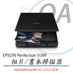 【公司貨】EPSON 愛普生 PERFECTION V39II 超輕薄相片/書本掃描器