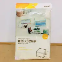 在飛比找蝦皮購物優惠-全新✨ Seria 書本 雜誌 雜物 收納袋 分類袋 不織布