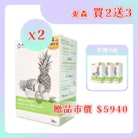 在飛比找ETMall東森購物網優惠-【大研生醫-買2送3】順暢酵素益生菌 30包*5盒（共150