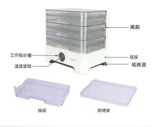 燦坤 EUPA 水果烘乾機 乾燥機 烘乾機 果乾機 脫水機 食物風乾機果乾風乾機 TSK-8985