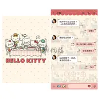 在飛比找蝦皮購物優惠-Hello Kitty（家族團聚篇） LINE主題桌布代購 