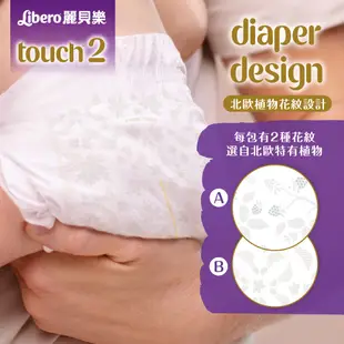 【換購賣場】麗貝樂 Touch 嬰兒紙尿褲 尿布 3 4 號 (包購賣場)