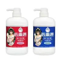 在飛比找蝦皮購物優惠-🍊橘子小舖【蓓爾麗】沐浴乳 620ml 優雅型-紫檀花香/ 