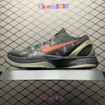 高版本 NIKE KOBE VI X 科比6代 ZK6 男子實戰 緩震籃球鞋 FQ3546-001 GFO2