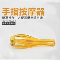 在飛比找PChome24h購物優惠-PS MALL手指按摩器塑膠滾輪按摩器 3入(顏色隨機出貨)