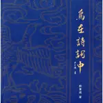 鳥在詩詞中 國立自然科學博物館 五南文化廣場 政府出版品