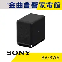 在飛比找蝦皮商城優惠-SONY 索尼 SA-SW5 300W 無線 重低音 揚聲器