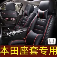 在飛比找Yahoo!奇摩拍賣優惠-椅套 HONDA本田專用座套CRV HRV Fit CIvi