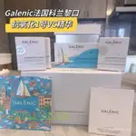 科蘭黎VC精華VC法國GALENIC抗氧一號提亮膚色淡斑正品