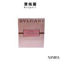 在飛比找蝦皮商城優惠-BVLGARI 寶格麗 玫瑰金漾女性淡香精 25ML