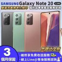 在飛比找Yahoo奇摩購物中心優惠-【福利品】SAMSUNG Galaxy Note 20 12
