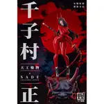 天工燥物 千子村正 稚熱GK公仔模型 AB07510