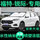 車用遮陽板 汽車防晒遮光簾◑福特ford kuga st專用遮陽簾 遮光板 防晒隔熱遮陽擋 車窗窗簾前檔 汽車遮陽板