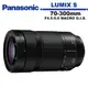 Panasonic LUMIX S 70-300mm F4.5-5.6 MACRO O.I.S. 遠距變焦鏡頭 公司貨
