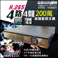 在飛比找PChome24h購物優惠-4路 4CH AHD 1080P混合型 HD-1080P/7