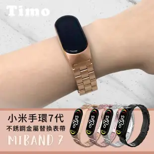 【Timo】小米手環7代 不銹鋼金屬替換錶帶