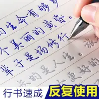 在飛比找樂天市場購物網優惠-成人練字帖 練字簿 練字帖 【15天練好字】練字帖成人行書行