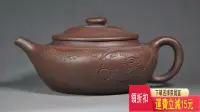 在飛比找Yahoo!奇摩拍賣優惠-國工 王鎮學 扁腹壺 紫砂壺 茶具 茶盤