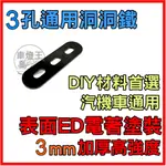 【台灣店家】DIY加厚洞洞鐵  汽機車通用 高強度 短版 支架 燈架 萬用 改裝 多功能 吊架 鋼製 腳架 固定支架