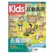 Kids互動英語No.1【金石堂】