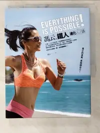 在飛比找樂天市場購物網優惠-【書寶二手書T1／體育_D44】Everything is 