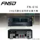 【澄名影音展場】華成 FNSD FN-616 24位元數位音效綜合擴大機 ~卡拉OK/營業用擴大機