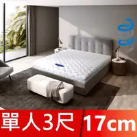 在飛比找PChome24h購物優惠-【富郁床墊】斯里蘭卡17cm天然乳膠獨立筒床墊 3尺單人 拉