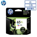 ☆耗材專賣☆萬華 原廠墨水匣 HP 65XL N9K03AA 彩色 適用 DESKJET 3720/3721