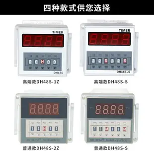 數顯時間繼電器DH48S-S可調循環延時繼電器220V12V24V時間控制器