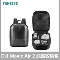 在飛比找蝦皮商城精選優惠-適用於DJI AIR 2S/Mavic Air 2 多功能收