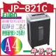 *嵐婷3C*EURO 碎紙機 EURO JP-821C A4 連續型短碎狀