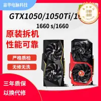 在飛比找露天拍賣優惠-gtx1050ti/1060/1660super/1060t