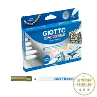 在飛比找蝦皮商城優惠-義大利GIOTTO 萬能彩繪筆5色 彩繪筆 油漆筆 安全無毒