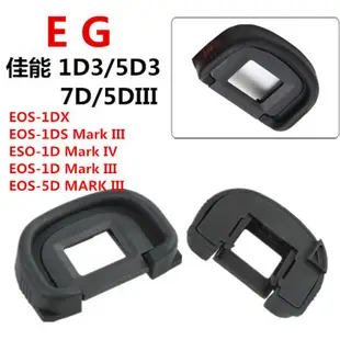 Canon 佳能單反相機 6d 70 60D 80d 5D2眼罩EB EC EF EG相機眼罩 觀景窗