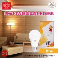 在飛比找Hami市集優惠-旭光 LED10W 通過CNS國家標準 全週光球泡環保燈泡（