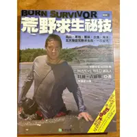 在飛比找蝦皮購物優惠-荒野求生秘技Born Survivor: Survival 