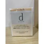 日本 資生堂 D敏感話題 藥用蜜粉餅芯 OC10/明亮色