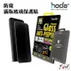 hoda 防窺 滿版玻璃保護貼 適用 iPhone 13 Pro Max i12 Mini i11 防偷窺 保護貼