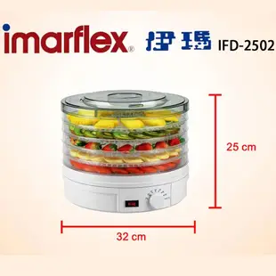 imarflex伊瑪 五層式低溫烘培溫控乾果機 IFD-2502 (4折)