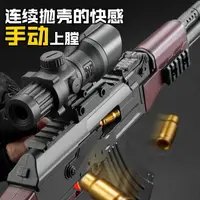 在飛比找樂天市場購物網優惠-【快速出貨】玩具槍 軟彈槍 AK47突擊步槍兒童玩具槍拋殼軟