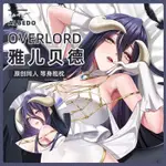 OVERLORD雅兒貝德等身抱枕周邊不死者之王魅魔動漫長抱枕靠枕套