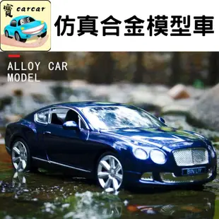 [1:24仿真車] GTW12 模型車 合金車 玩具車 模型