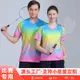 IBUY 羽球衣 羽毛球服 網球上衣 速幹乒乓球羽毛球服上衣現貨批髮 網球服訓練比賽服T恤定製印字運動套裝運動T恤排汗衫