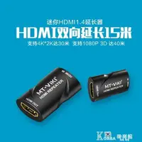 在飛比找樂天市場購物網優惠-MT-HE40 HDMI延長器HDMI母對母信號放大器直通對