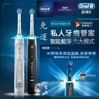 在飛比找Yahoo!奇摩拍賣優惠-現貨速發 發票保固 德國百靈 Oralb 歐樂B 歐樂 pr