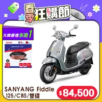 在飛比找PChome24h購物優惠-SYM 三陽機車 Fiddle 125 七期/CBS/雙碟煞